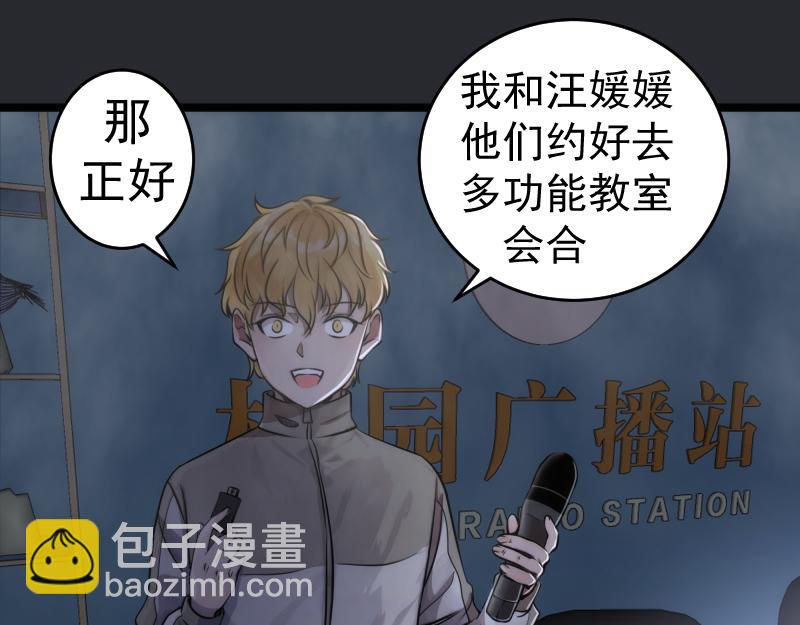 🍸高等灵魂 第296话 催情之吻 第39页