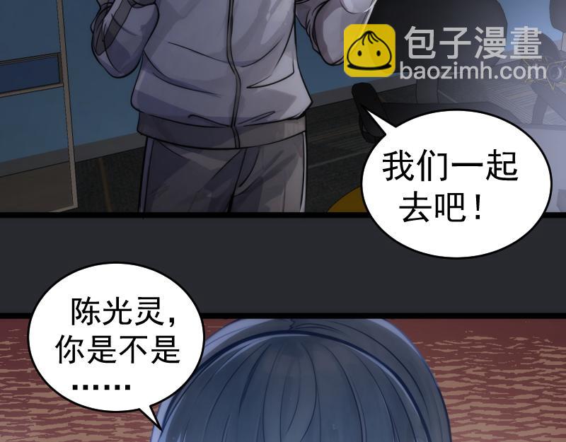 🍸高等灵魂 第296话 催情之吻 第40页