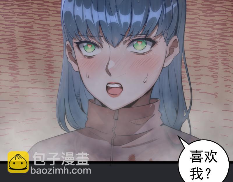 🍸高等灵魂 第296话 催情之吻 第41页