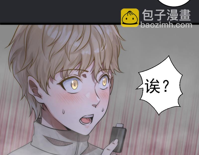 🍸高等灵魂 第296话 催情之吻 第42页