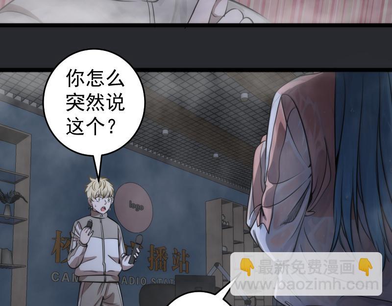 🍸高等灵魂 第296话 催情之吻 第43页