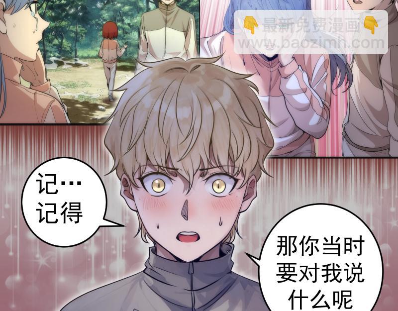 🍸高等灵魂 第296话 催情之吻 第45页