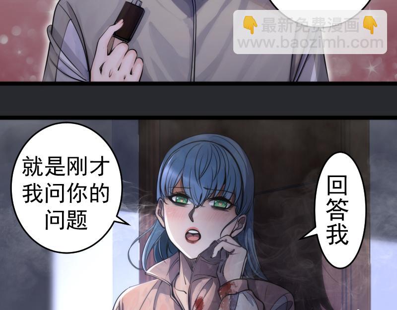 🍸高等灵魂 第296话 催情之吻 第46页