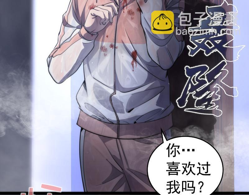 🍸高等灵魂 第296话 催情之吻 第47页