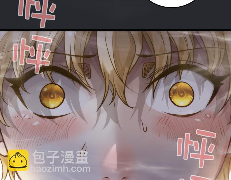 🍸高等灵魂 第296话 催情之吻 第48页