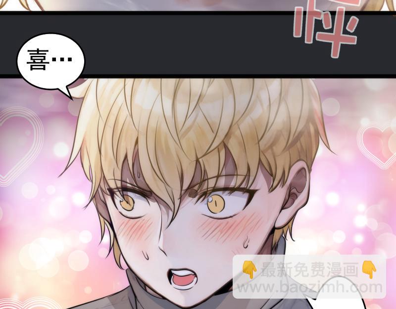 🍸高等灵魂 第296话 催情之吻 第49页