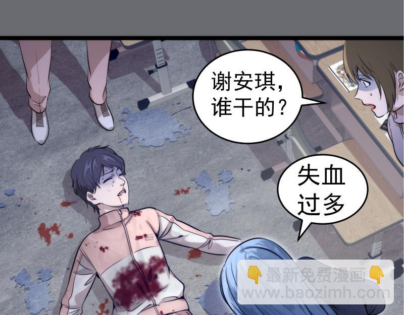 🍸高等灵魂 第296话 催情之吻 第5页