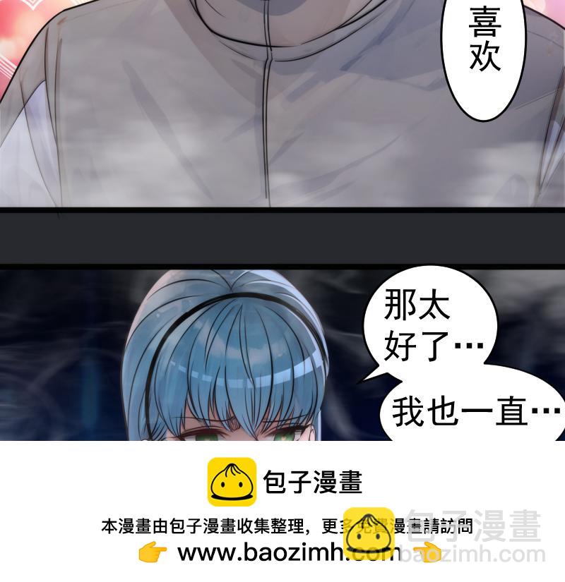 🍸高等灵魂 第296话 催情之吻 第50页