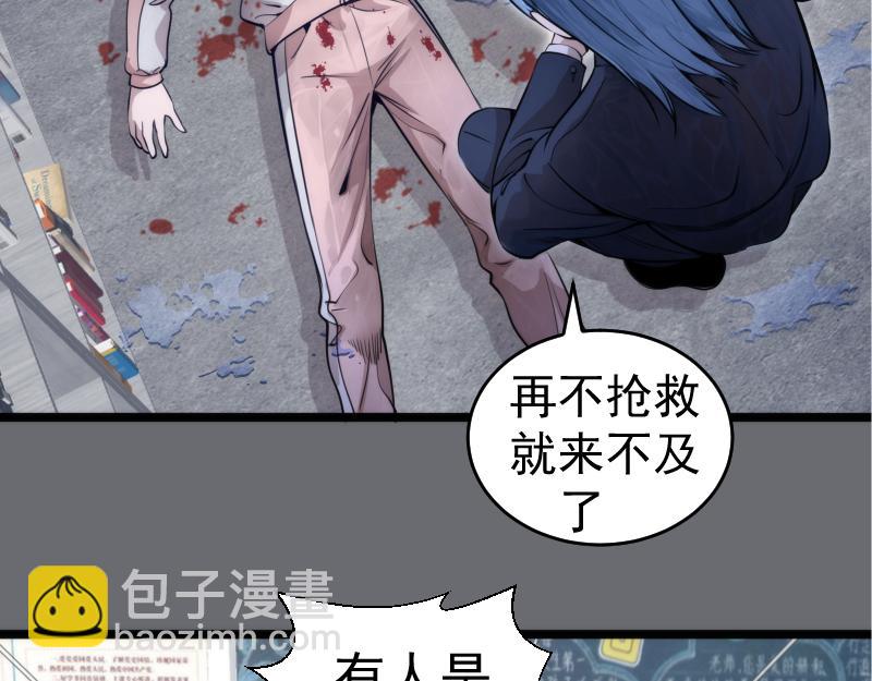 🍸高等灵魂 第296话 催情之吻 第6页