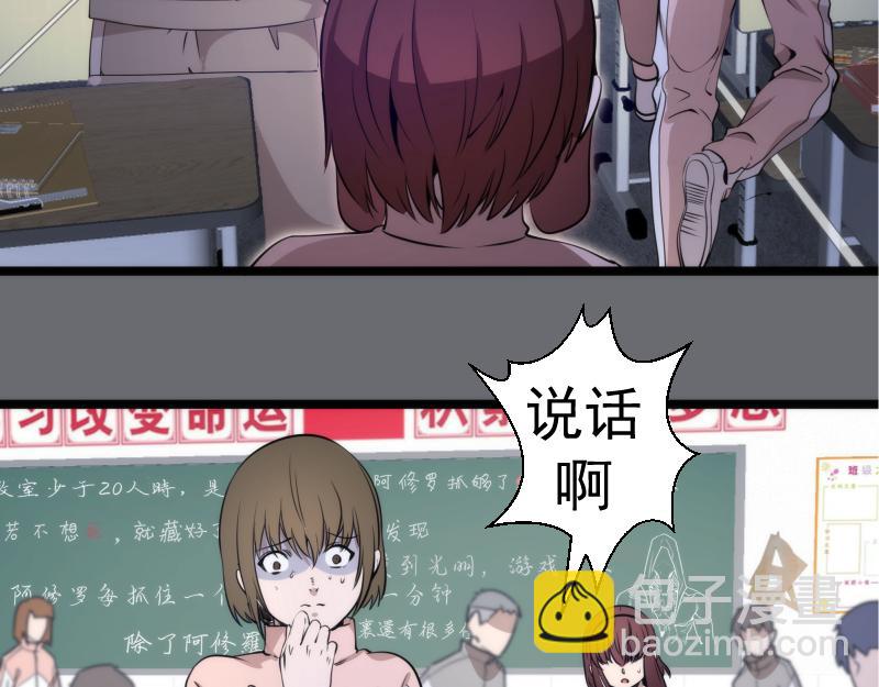 🍸高等灵魂 第296话 催情之吻 第8页