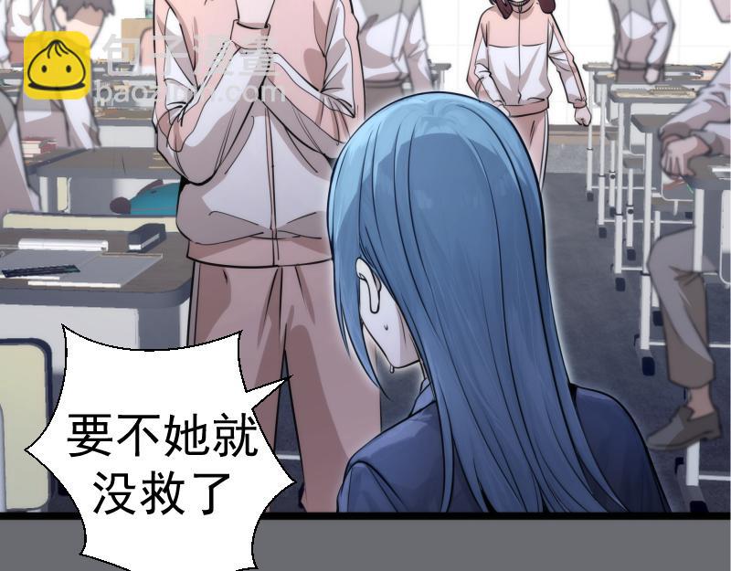 🍸高等灵魂 第296话 催情之吻 第9页