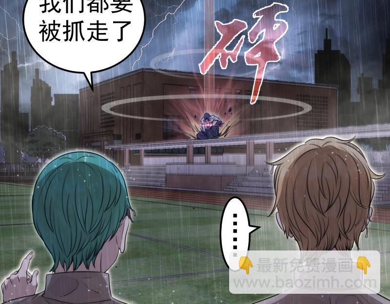 🍸高等灵魂 第298话 盛清池VS蒋乘风 第10页