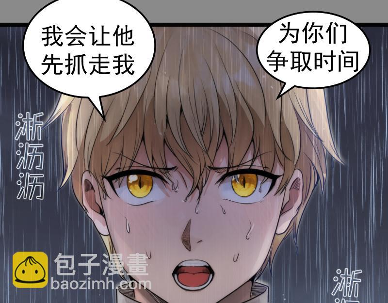🍸高等灵魂 第298话 盛清池VS蒋乘风 第13页