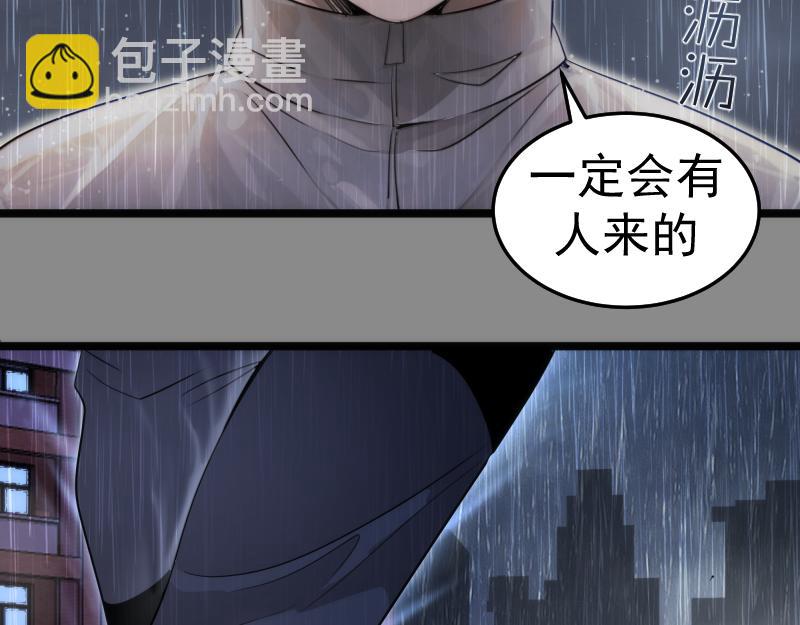 🍸高等灵魂 第298话 盛清池VS蒋乘风 第14页