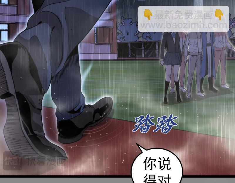 🍸高等灵魂 第298话 盛清池VS蒋乘风 第15页