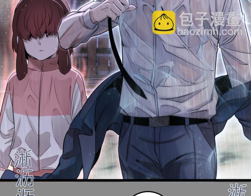 🍸高等灵魂 第298话 盛清池VS蒋乘风 第17页