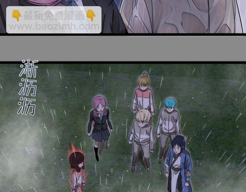 🍸高等灵魂 第298话 盛清池VS蒋乘风 第19页