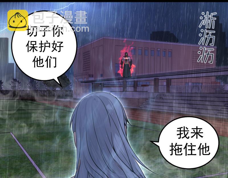 🍸高等灵魂 第298话 盛清池VS蒋乘风 第21页