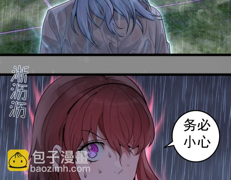 🍸高等灵魂 第298话 盛清池VS蒋乘风 第22页