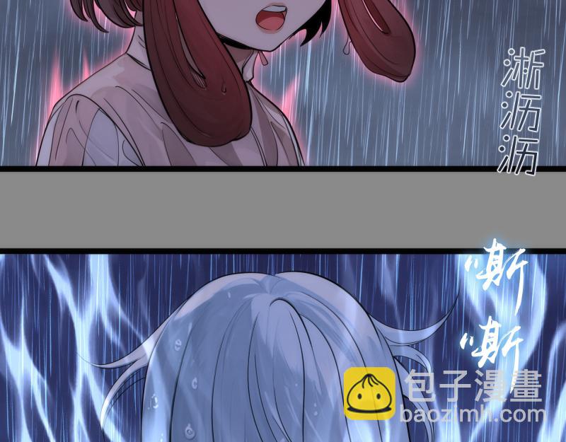 🍸高等灵魂 第298话 盛清池VS蒋乘风 第23页