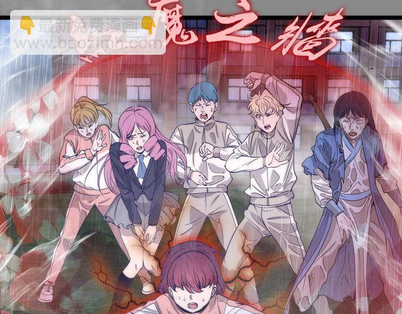 🍸高等灵魂 第298话 盛清池VS蒋乘风 第25页