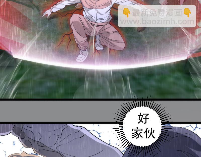 🍸高等灵魂 第298话 盛清池VS蒋乘风 第26页