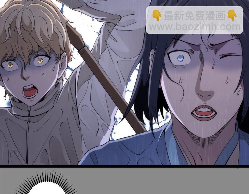 🍸高等灵魂 第298话 盛清池VS蒋乘风 第27页