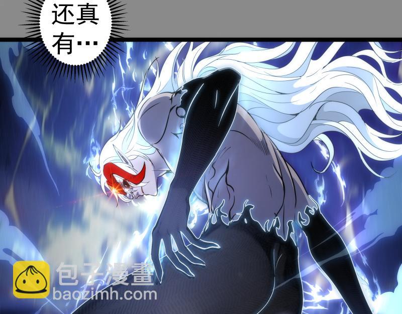 🍸高等灵魂 第298话 盛清池VS蒋乘风 第28页