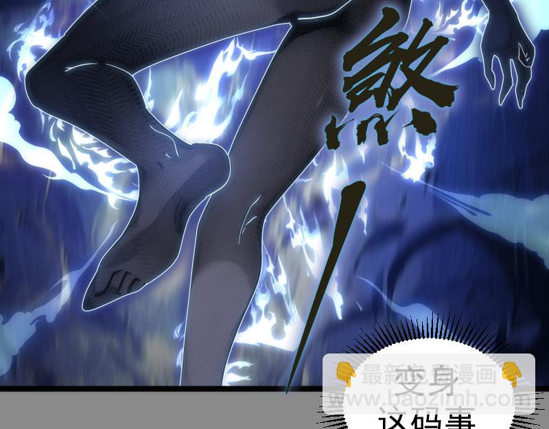 🍸高等灵魂 第298话 盛清池VS蒋乘风 第29页