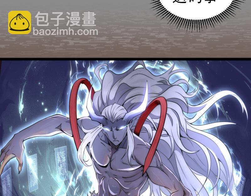 🍸高等灵魂 第298话 盛清池VS蒋乘风 第30页