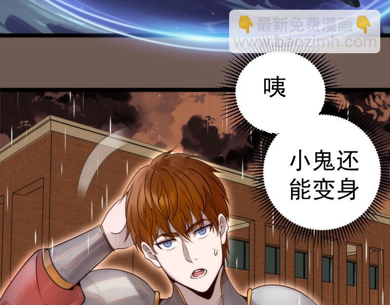 🍸高等灵魂 第298话 盛清池VS蒋乘风 第32页