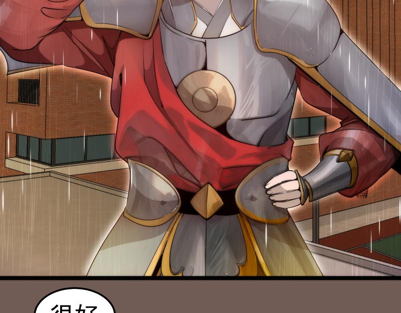 🍸高等灵魂 第298话 盛清池VS蒋乘风 第33页