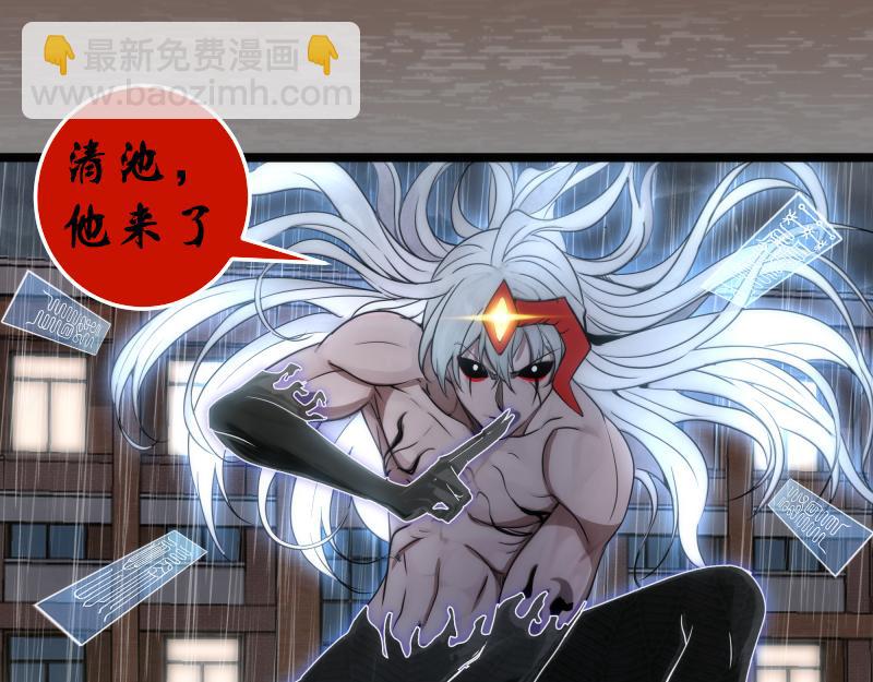 🍸高等灵魂 第298话 盛清池VS蒋乘风 第37页