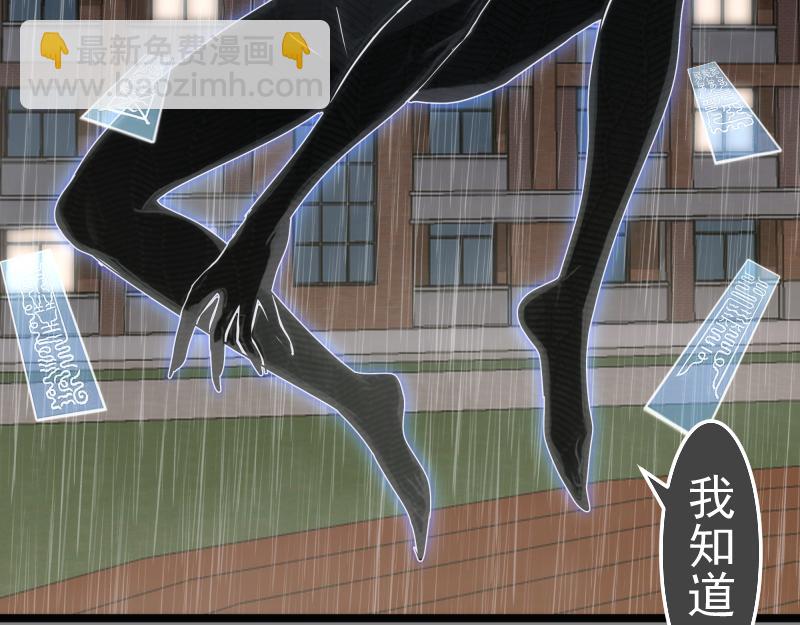 🍸高等灵魂 第298话 盛清池VS蒋乘风 第38页