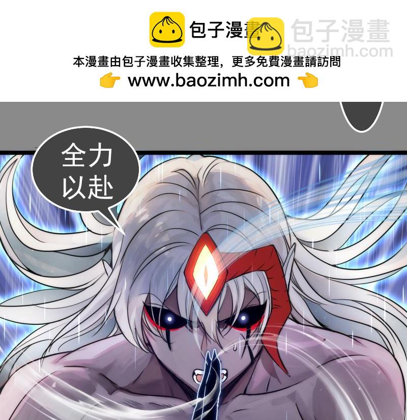 🍸高等灵魂 第298话 盛清池VS蒋乘风 第39页
