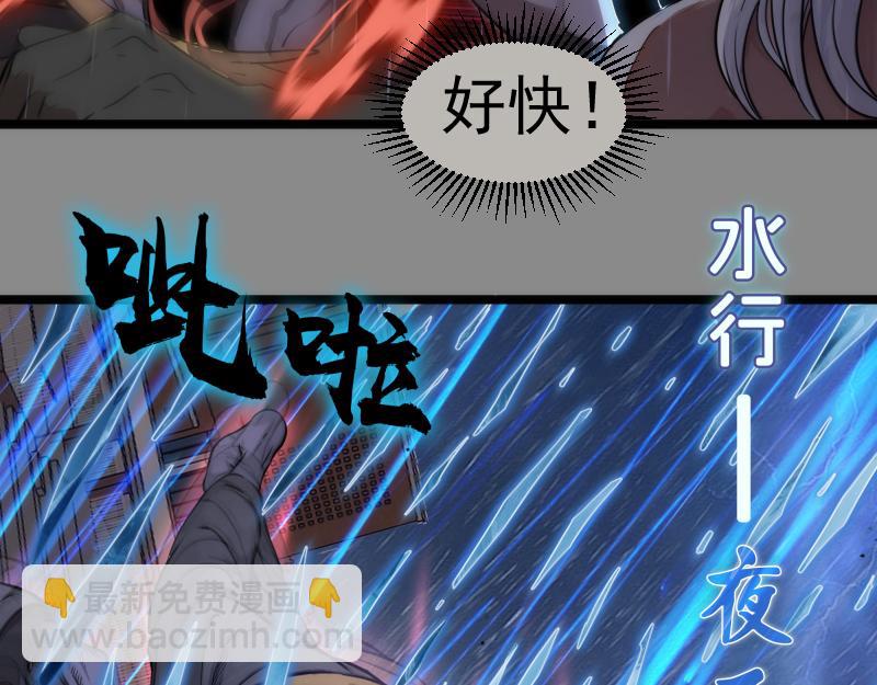 🍸高等灵魂 第298话 盛清池VS蒋乘风 第42页