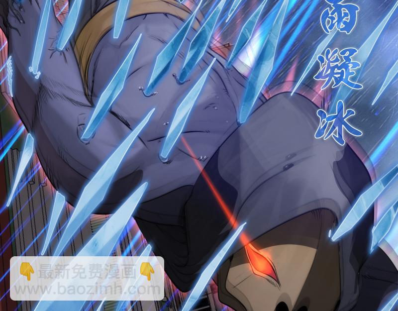🍸高等灵魂 第298话 盛清池VS蒋乘风 第43页