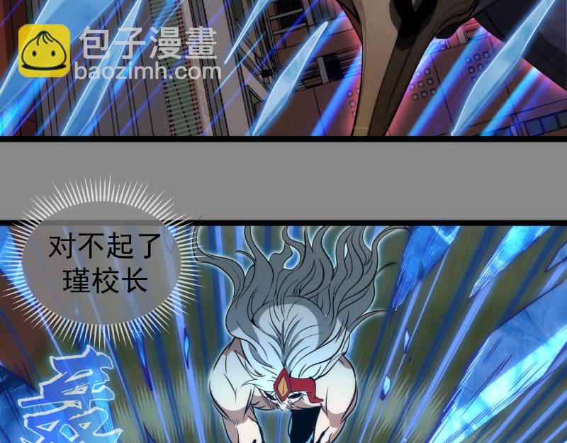 🍸高等灵魂 第298话 盛清池VS蒋乘风 第44页