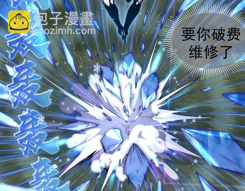 🍸高等灵魂 第298话 盛清池VS蒋乘风 第45页
