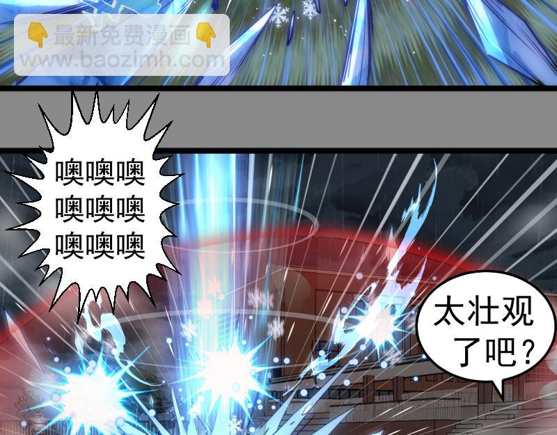 🍸高等灵魂 第298话 盛清池VS蒋乘风 第46页