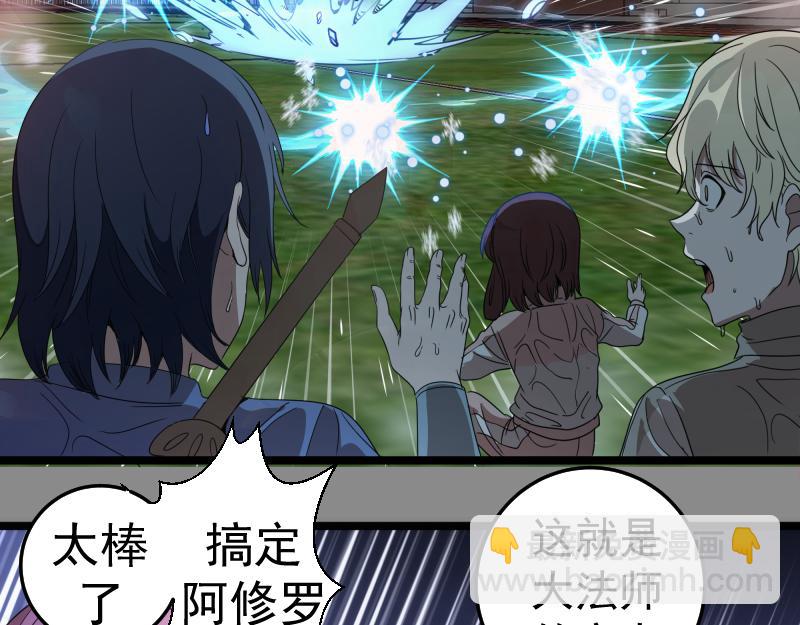 🍸高等灵魂 第298话 盛清池VS蒋乘风 第47页