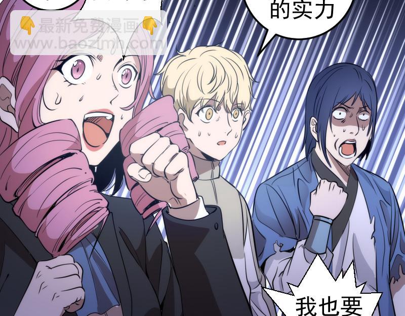 🍸高等灵魂 第298话 盛清池VS蒋乘风 第48页
