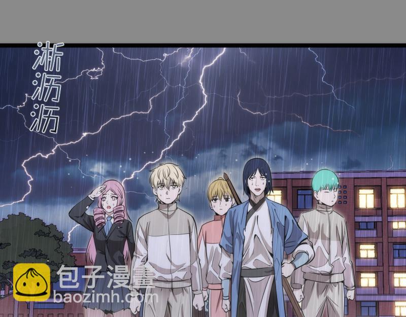 🍸高等灵魂 第298话 盛清池VS蒋乘风 第5页