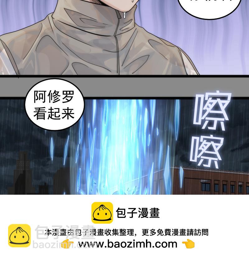 🍸高等灵魂 第298话 盛清池VS蒋乘风 第50页