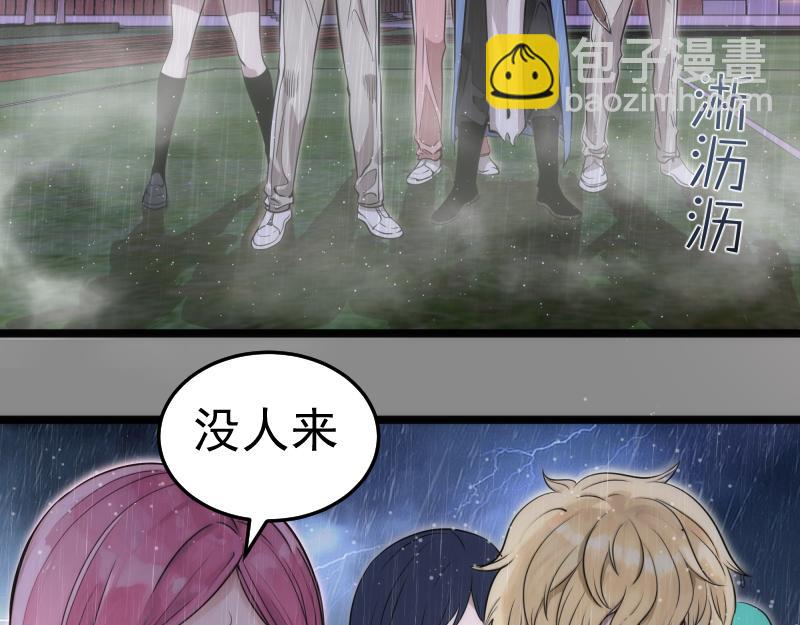🍸高等灵魂 第298话 盛清池VS蒋乘风 第6页