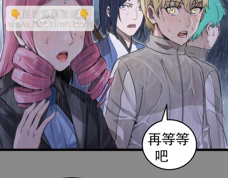 🍸高等灵魂 第298话 盛清池VS蒋乘风 第7页