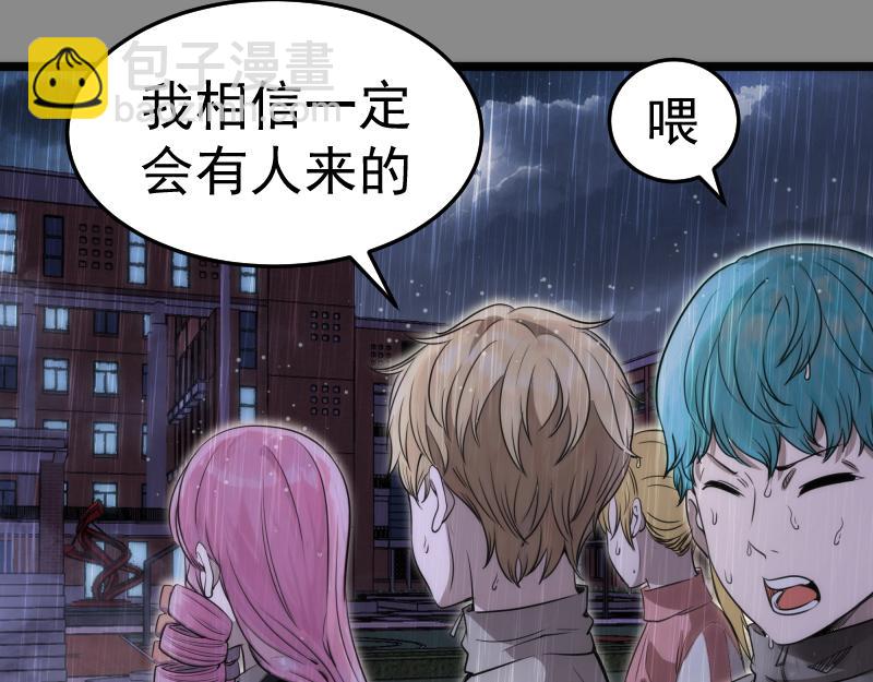 🍸高等灵魂 第298话 盛清池VS蒋乘风 第8页