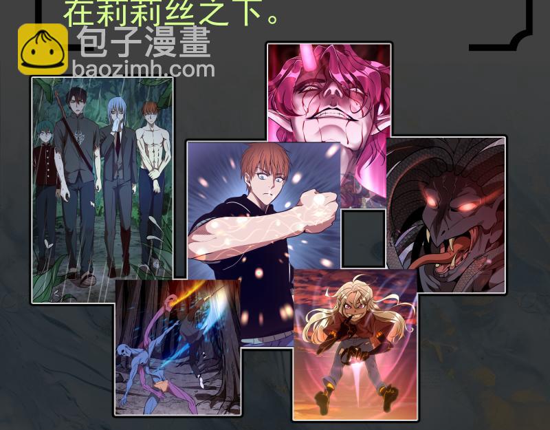 🍸高等灵魂 番外 蒋乘风的实力 第11页
