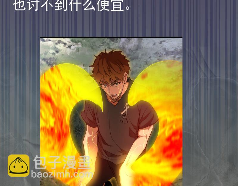 🍸高等灵魂 番外 蒋乘风的实力 第19页