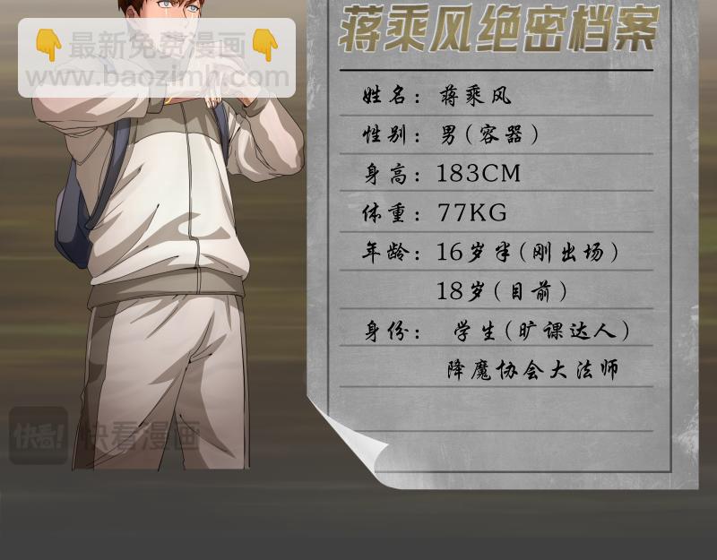 🍸高等灵魂 番外 蒋乘风的实力 第3页